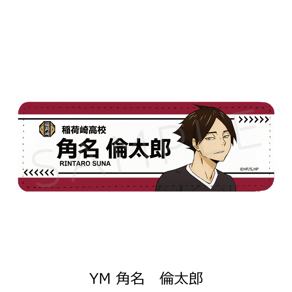 PRE-ORDER! Haikyu!! 7th Edition Rectangular Leather Badge