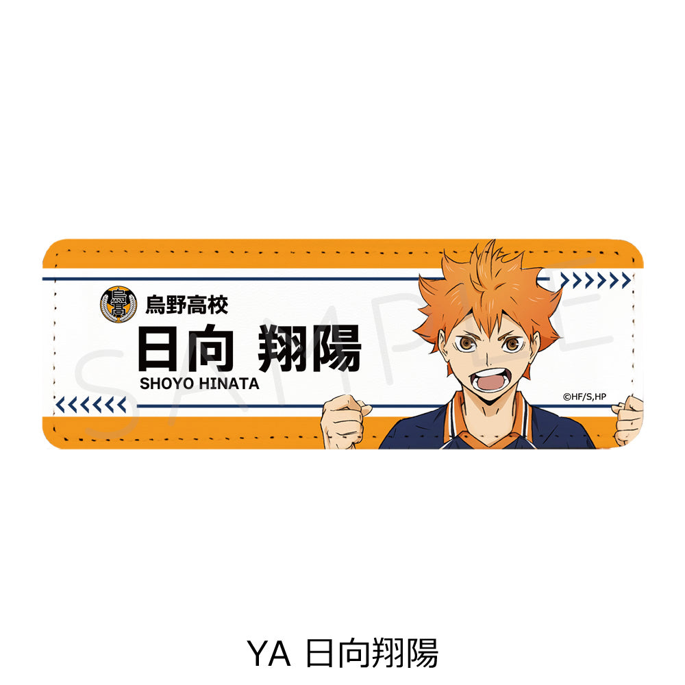 PRE-ORDER! Haikyu!! 7th Edition Rectangular Leather Badge