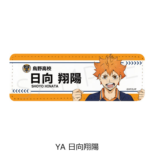 PRE-ORDER! Haikyu!! 7th Edition Rectangular Leather Badge