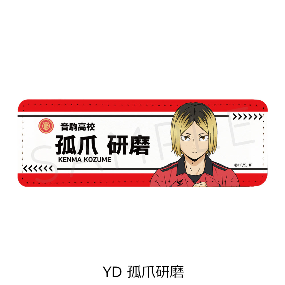 PRE-ORDER! Haikyu!! 7th Edition Rectangular Leather Badge