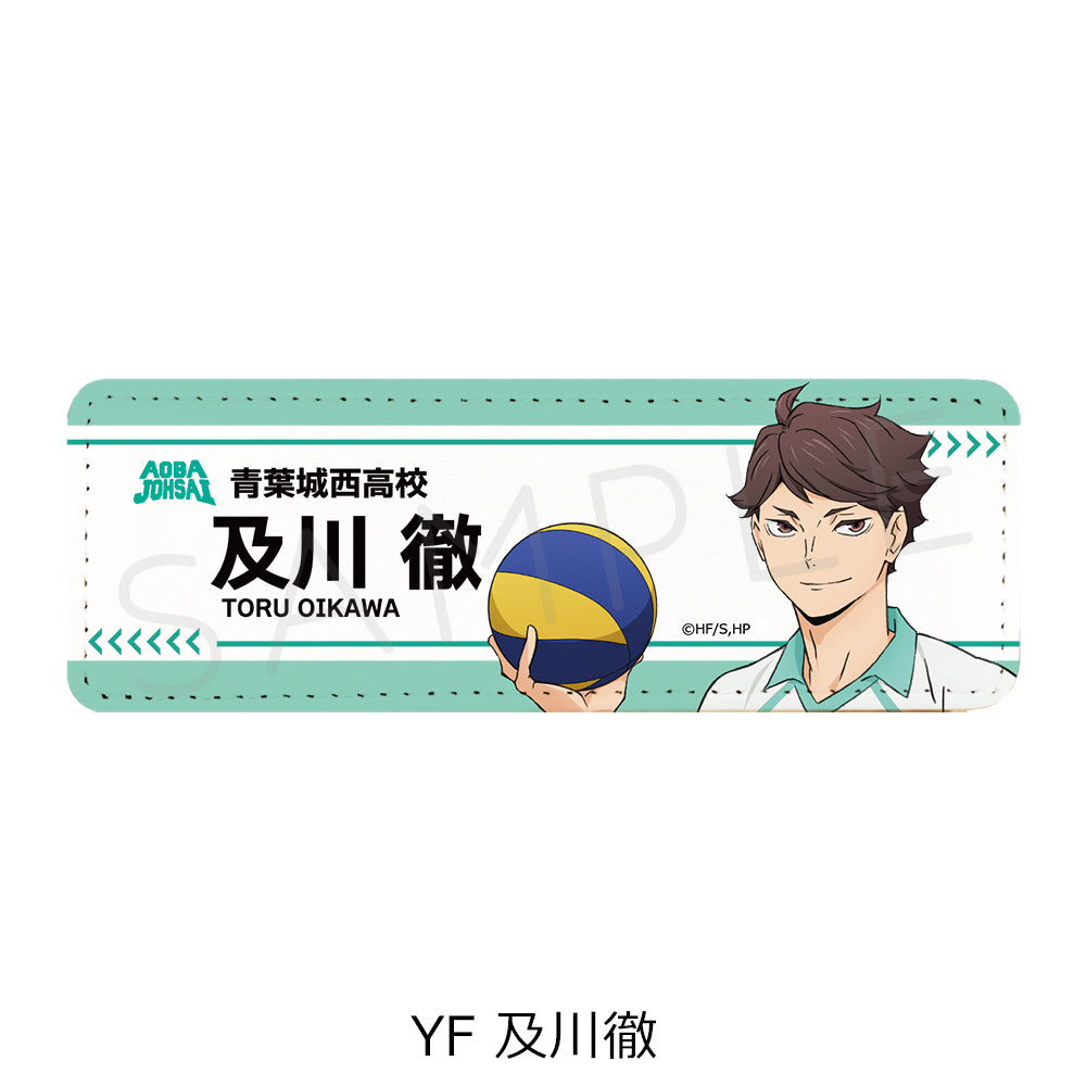 PRE-ORDER! Haikyu!! 7th Edition Rectangular Leather Badge
