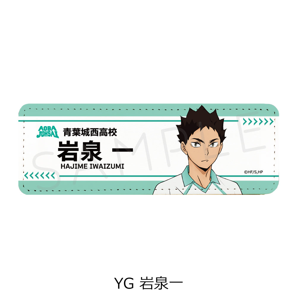 PRE-ORDER! Haikyu!! 7th Edition Rectangular Leather Badge