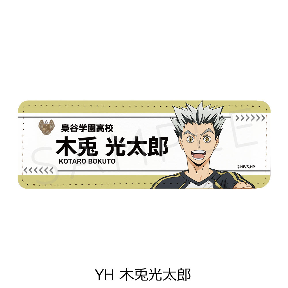 PRE-ORDER! Haikyu!! 7th Edition Rectangular Leather Badge