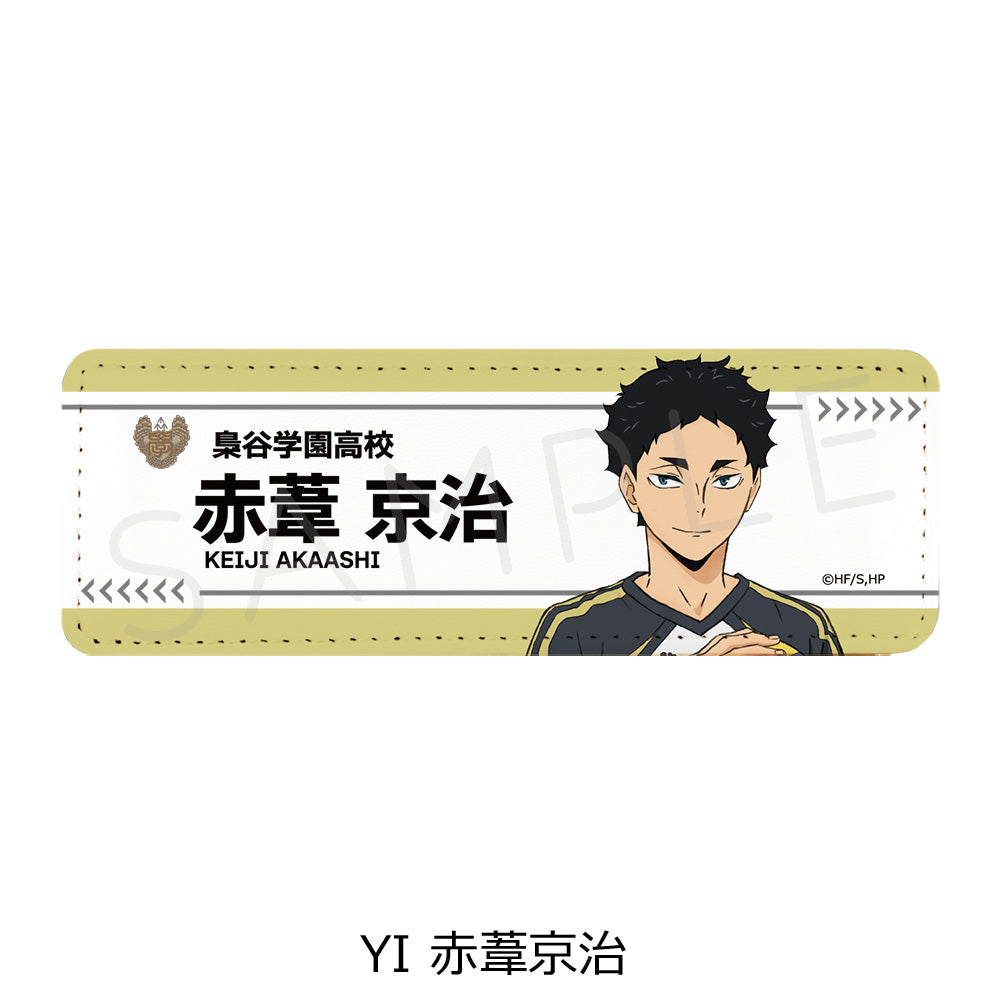 PRE-ORDER! Haikyu!! 7th Edition Rectangular Leather Badge